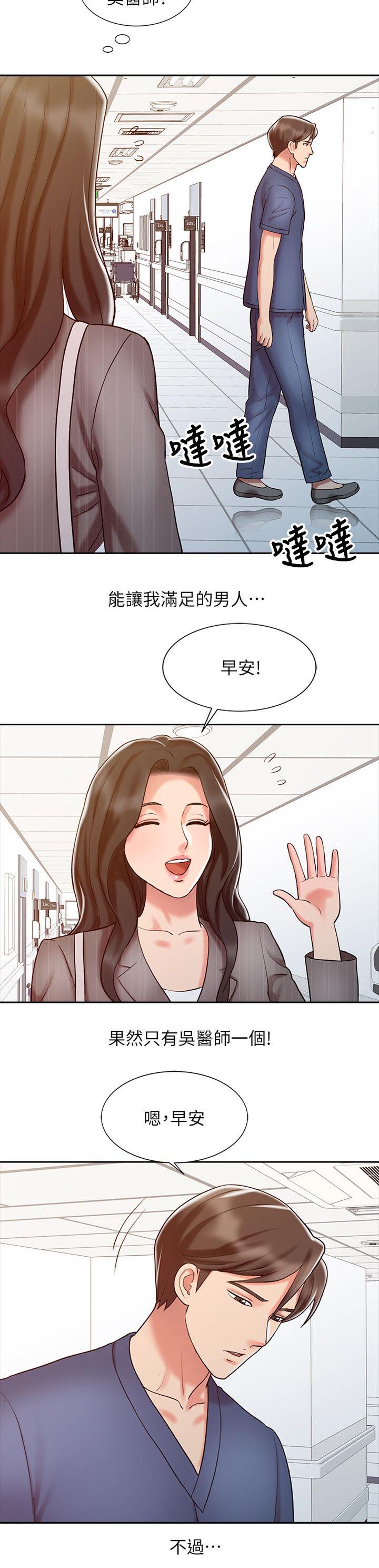 《弹指之间》漫画最新章节第23章：上瘾免费下拉式在线观看章节第【8】张图片