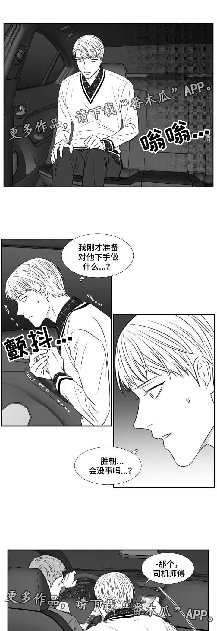 《阴阳主仆》漫画最新章节第112章：喜欢了一辈子免费下拉式在线观看章节第【10】张图片