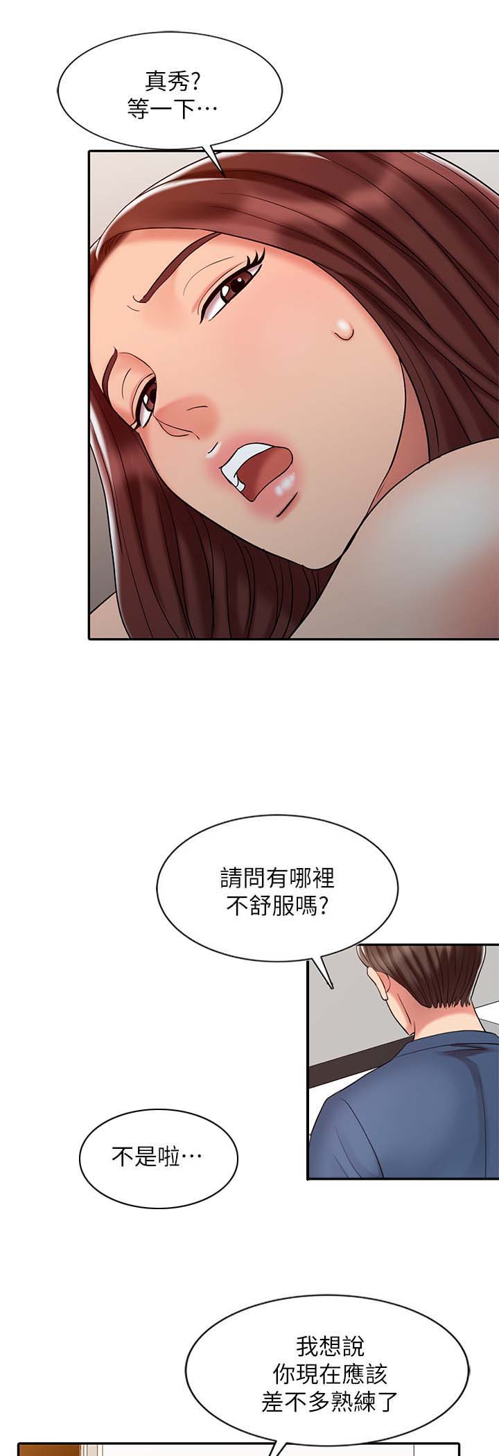 《弹指之间》漫画最新章节第31章：尝试免费下拉式在线观看章节第【16】张图片