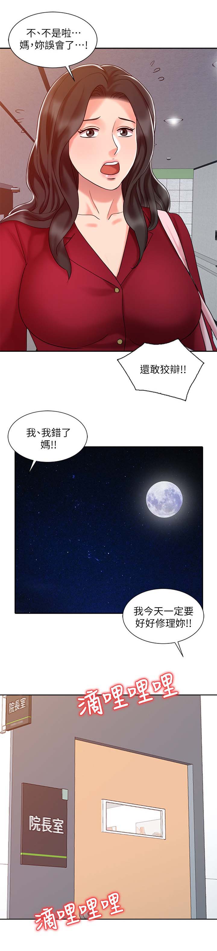 《弹指之间》漫画最新章节第24章：强烈阴气的女人免费下拉式在线观看章节第【10】张图片