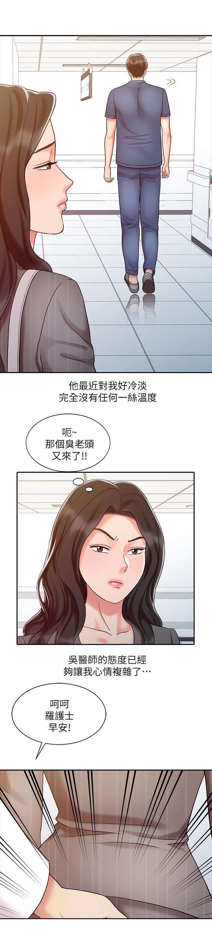 《弹指之间》漫画最新章节第23章：上瘾免费下拉式在线观看章节第【7】张图片