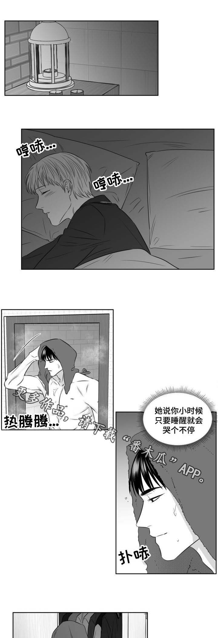 《阴阳主仆》漫画最新章节第109章：前世免费下拉式在线观看章节第【6】张图片