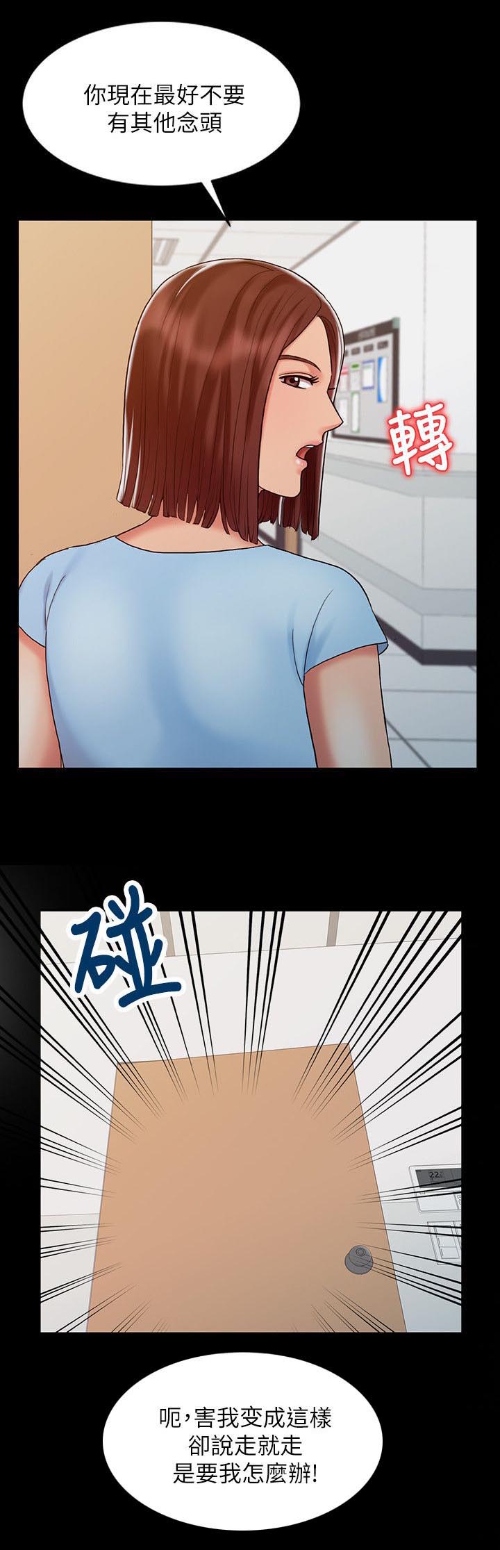 《弹指之间》漫画最新章节第20章：治疗过程免费下拉式在线观看章节第【6】张图片