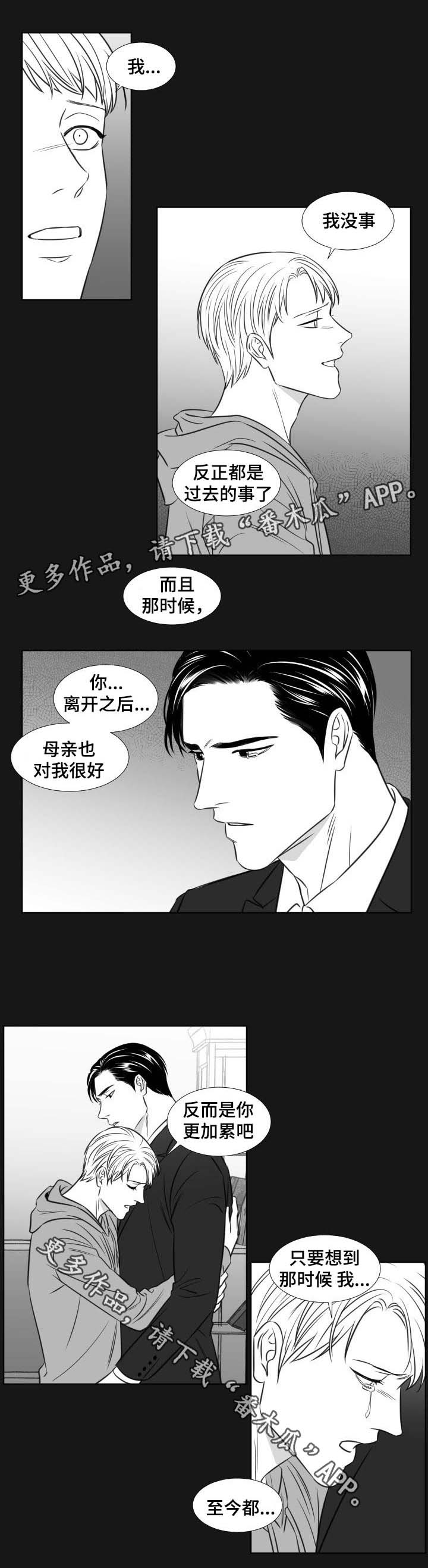 《阴阳主仆》漫画最新章节第89章：好喜欢免费下拉式在线观看章节第【2】张图片