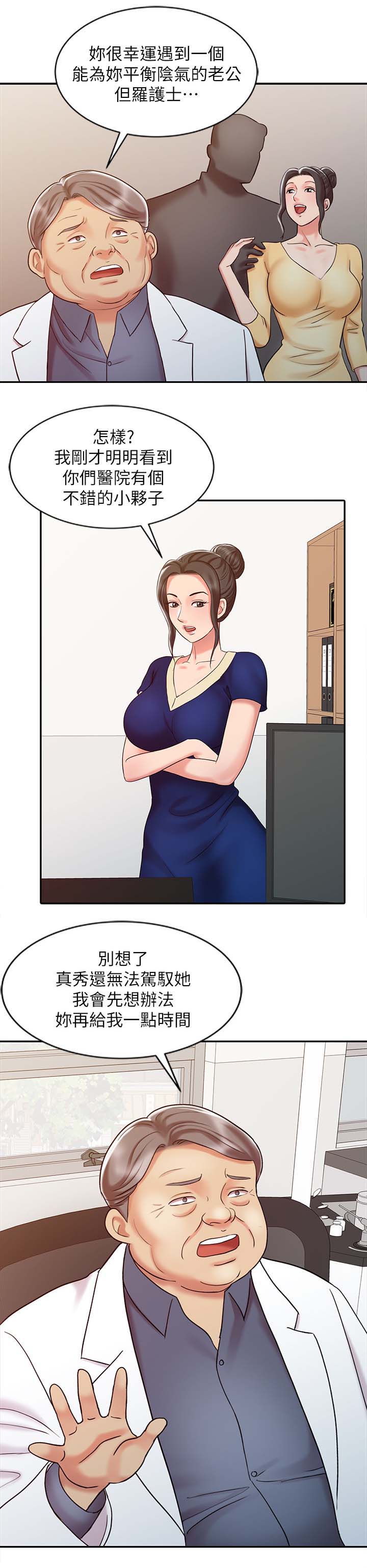 《弹指之间》漫画最新章节第25章：承受力免费下拉式在线观看章节第【4】张图片