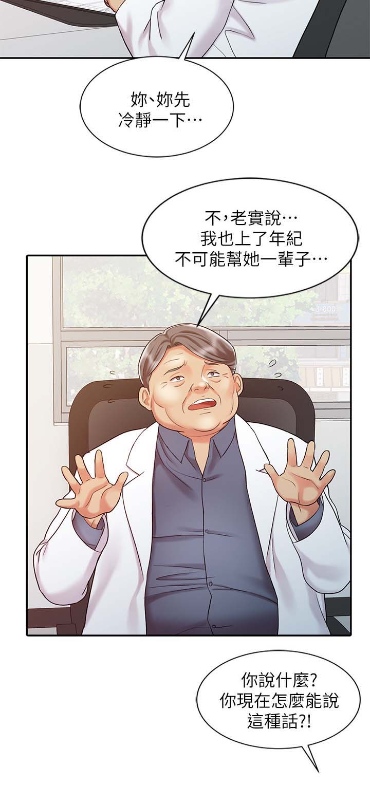 《弹指之间》漫画最新章节第25章：承受力免费下拉式在线观看章节第【5】张图片