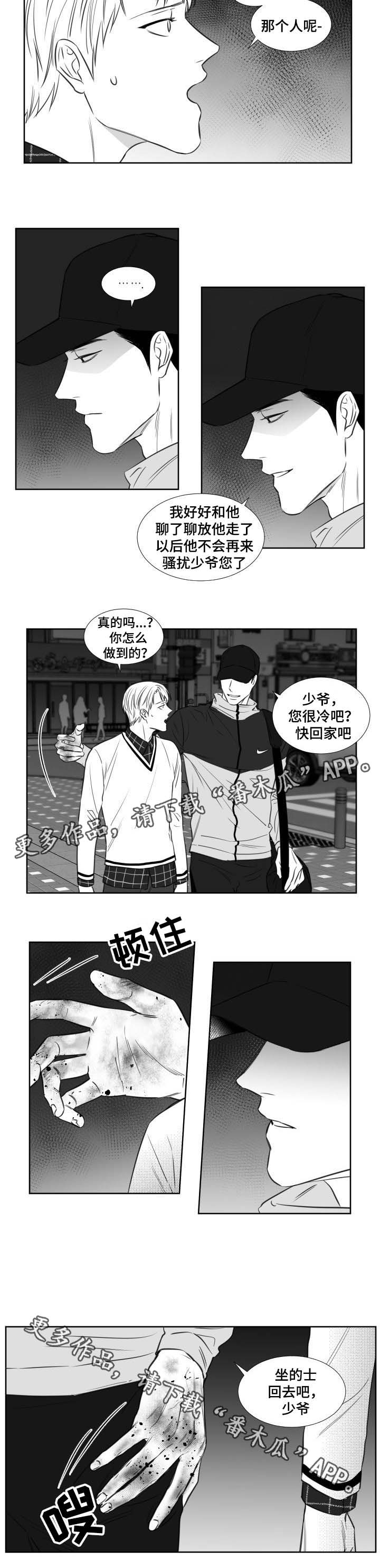 《阴阳主仆》漫画最新章节第112章：喜欢了一辈子免费下拉式在线观看章节第【3】张图片