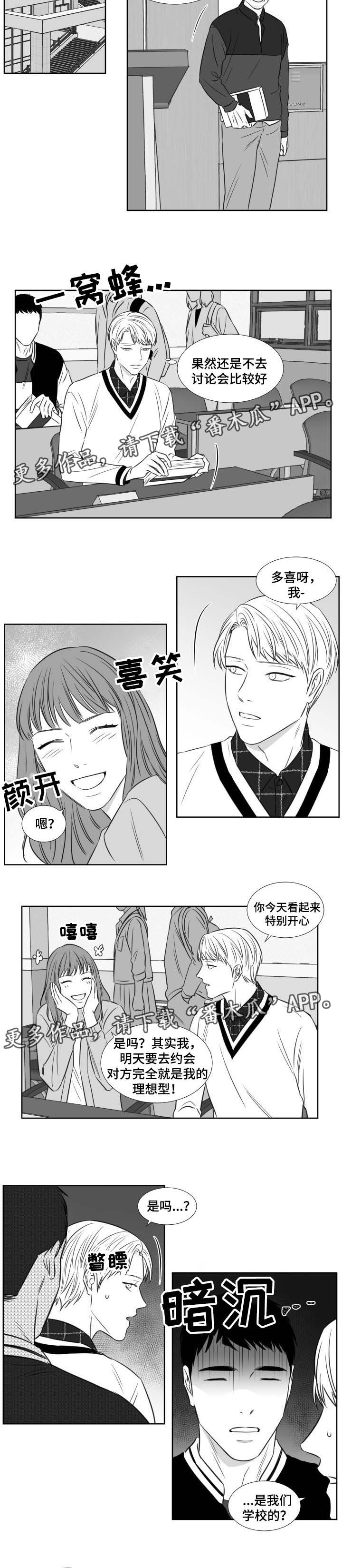 《阴阳主仆》漫画最新章节第110章：哭诉免费下拉式在线观看章节第【10】张图片