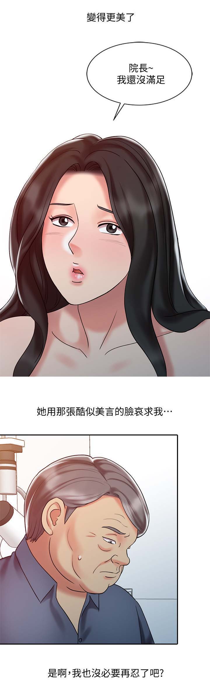 《弹指之间》漫画最新章节第28章：终极治疗免费下拉式在线观看章节第【7】张图片