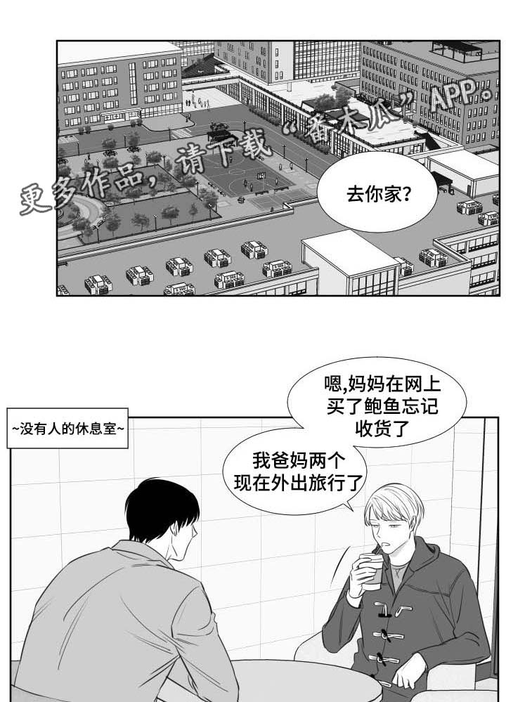 《阴阳主仆》漫画最新章节第119章：拍照（第三季完）免费下拉式在线观看章节第【10】张图片