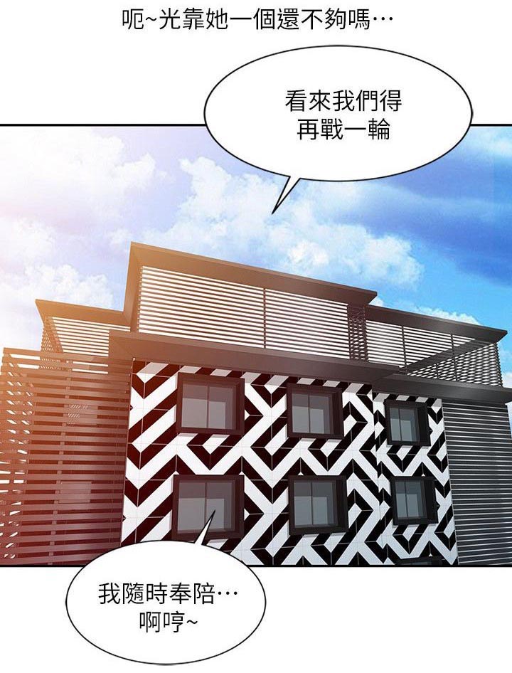 《弹指之间》漫画最新章节第13章：极端疗法免费下拉式在线观看章节第【1】张图片