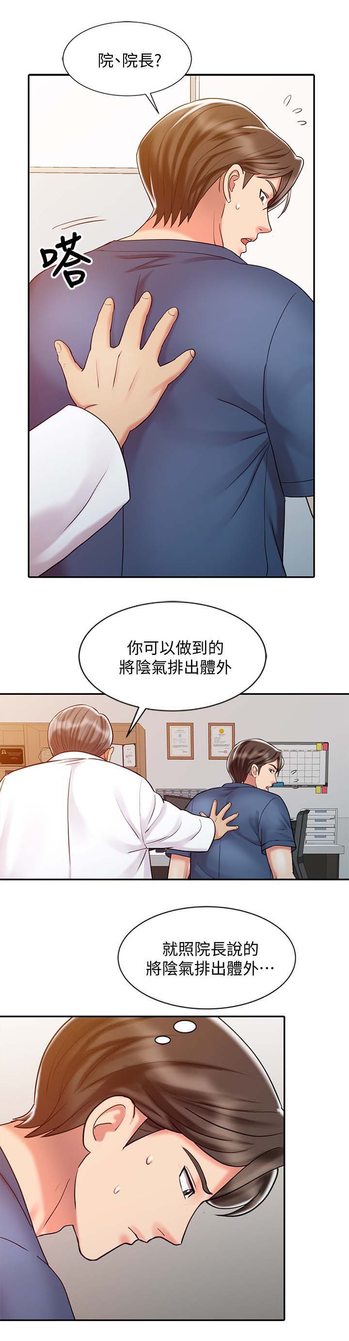 《弹指之间》漫画最新章节第31章：尝试免费下拉式在线观看章节第【20】张图片