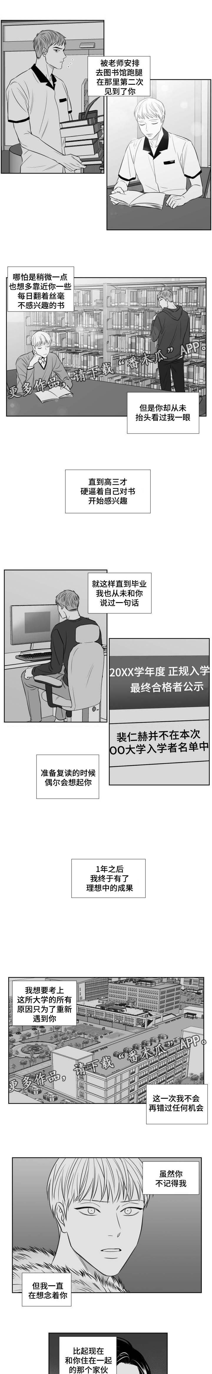 《阴阳主仆》漫画最新章节第105章：只为遇到你免费下拉式在线观看章节第【5】张图片