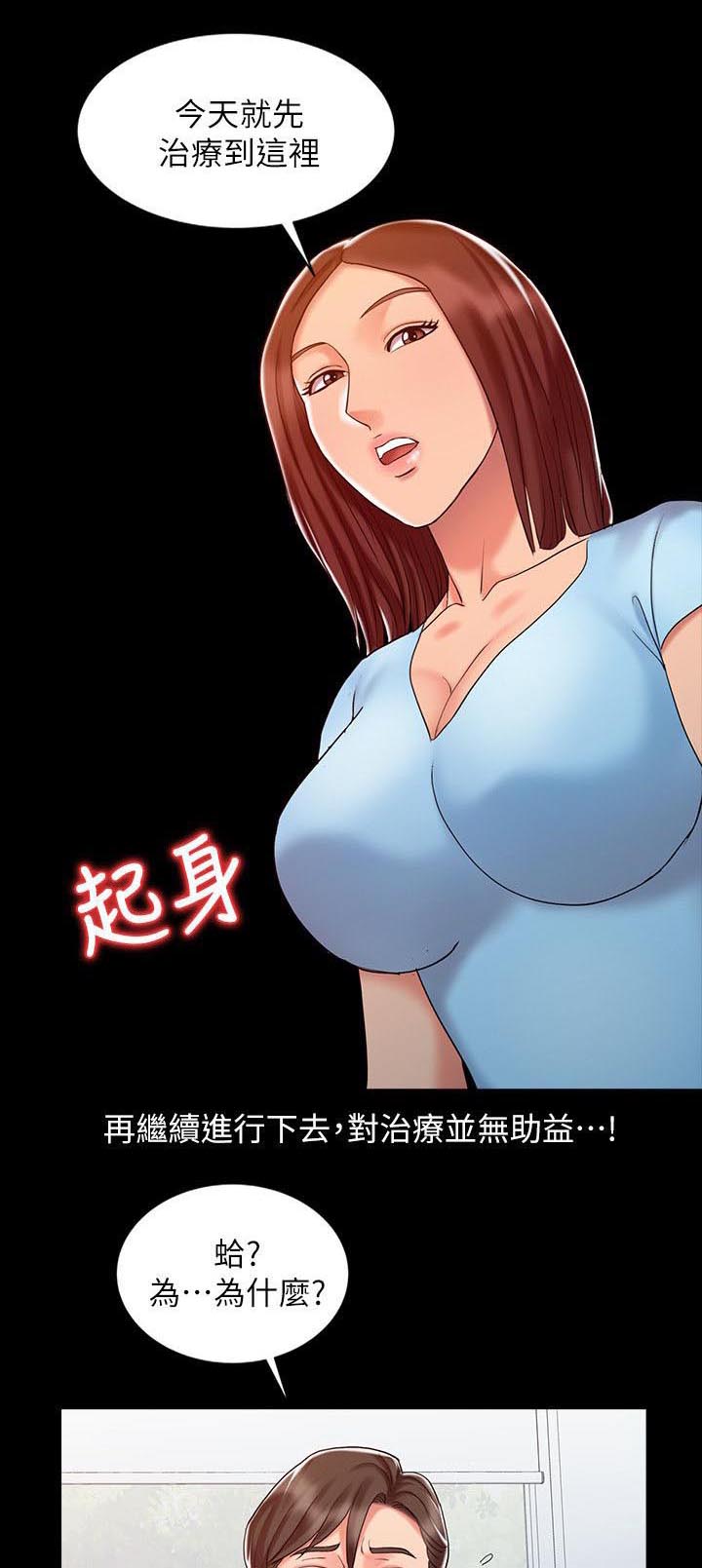 《弹指之间》漫画最新章节第20章：治疗过程免费下拉式在线观看章节第【8】张图片