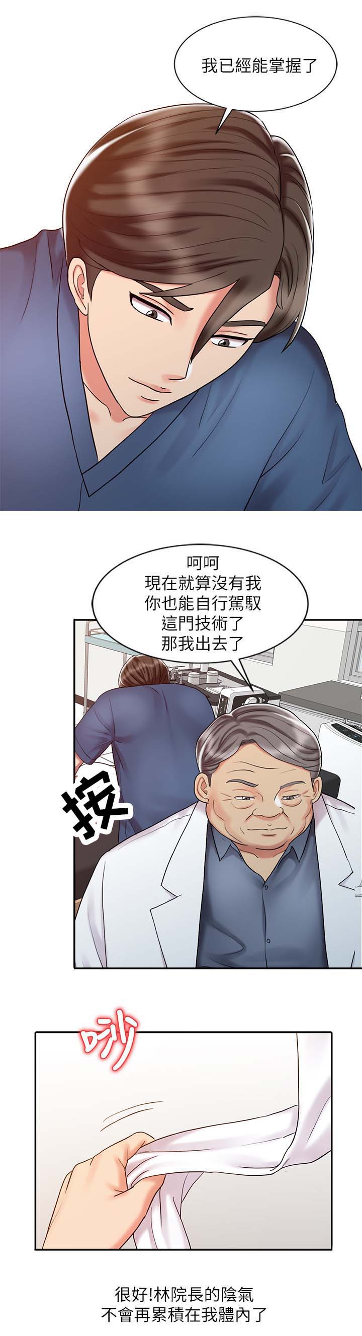 《弹指之间》漫画最新章节第31章：尝试免费下拉式在线观看章节第【18】张图片