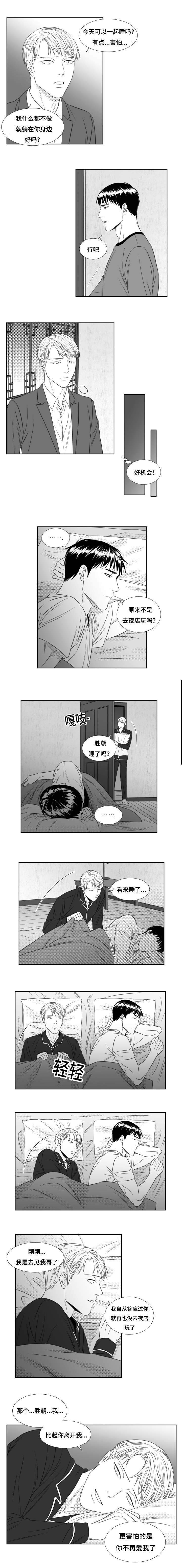 《阴阳主仆》漫画最新章节第56章：会面大哥免费下拉式在线观看章节第【3】张图片