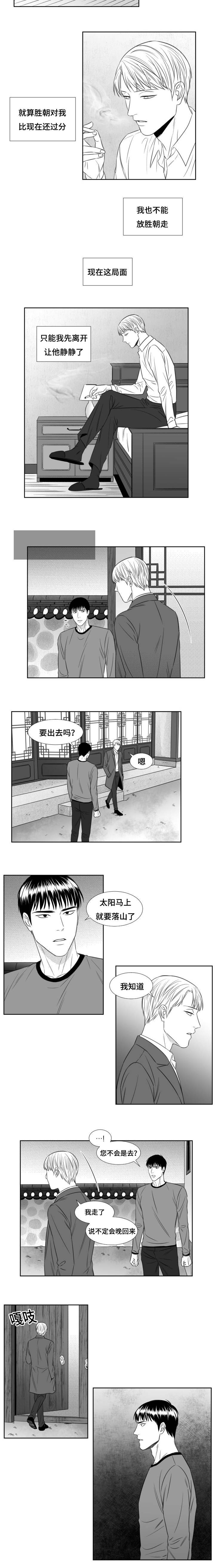 《阴阳主仆》漫画最新章节第54章：挽回免费下拉式在线观看章节第【1】张图片