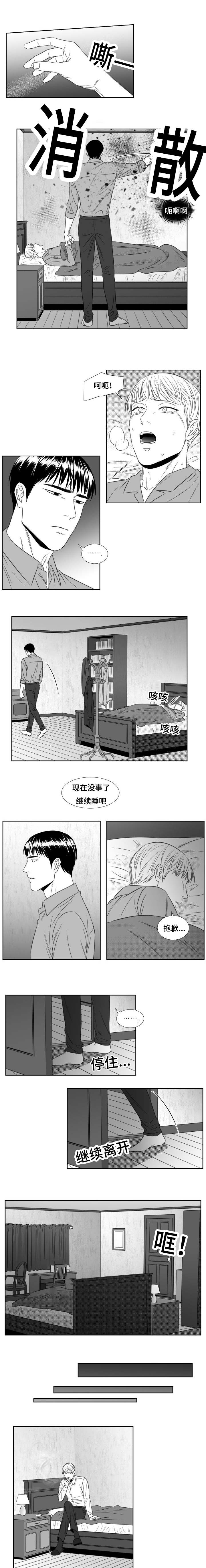 《阴阳主仆》漫画最新章节第54章：挽回免费下拉式在线观看章节第【2】张图片