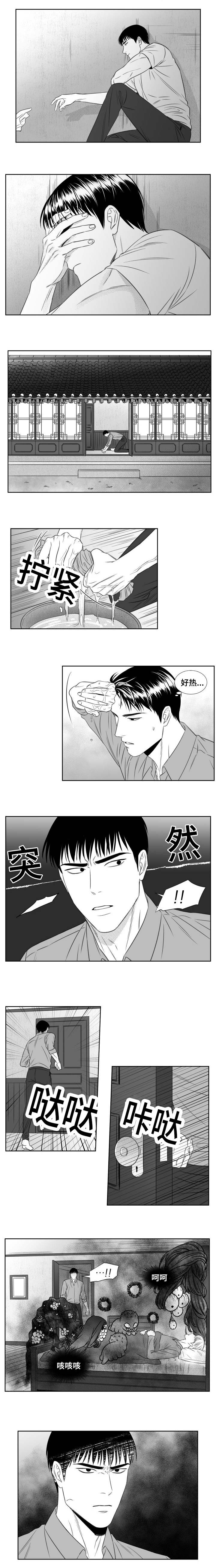 《阴阳主仆》漫画最新章节第54章：挽回免费下拉式在线观看章节第【3】张图片