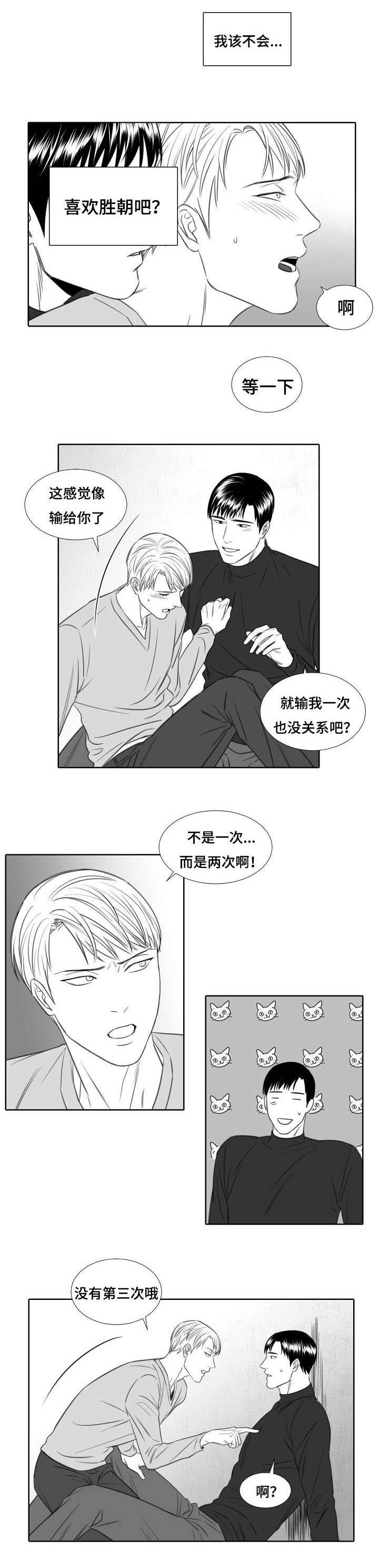 《阴阳主仆》漫画最新章节第22章：阅读免费下拉式在线观看章节第【2】张图片