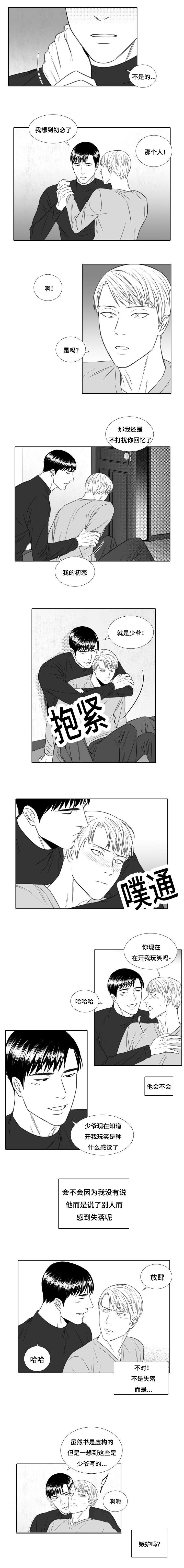 《阴阳主仆》漫画最新章节第22章：阅读免费下拉式在线观看章节第【3】张图片