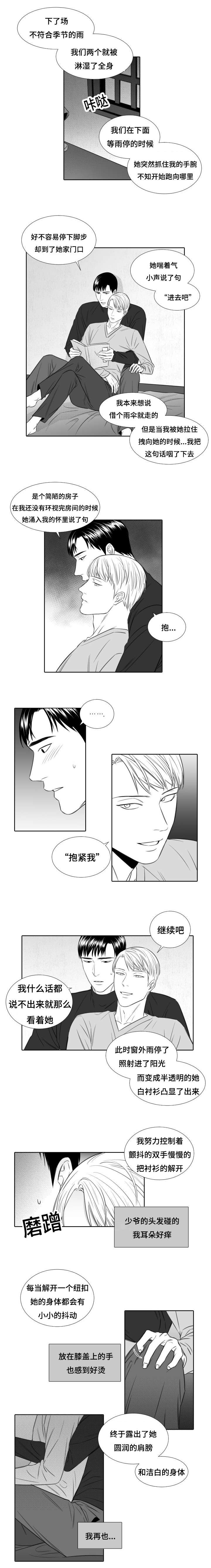 《阴阳主仆》漫画最新章节第22章：阅读免费下拉式在线观看章节第【5】张图片