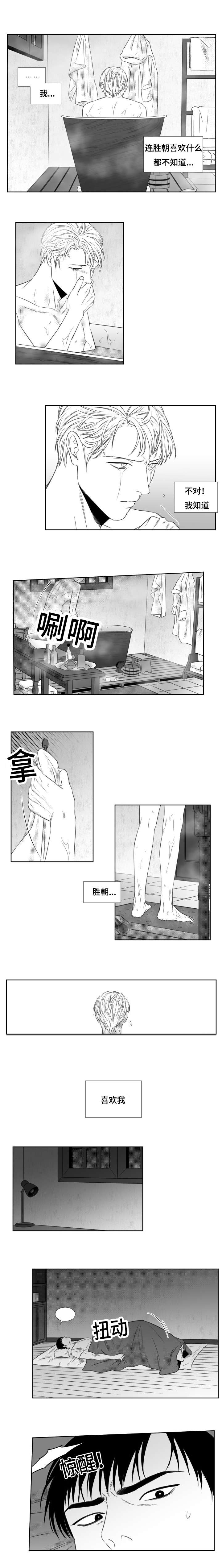 《阴阳主仆》漫画最新章节第53章：愤怒免费下拉式在线观看章节第【3】张图片