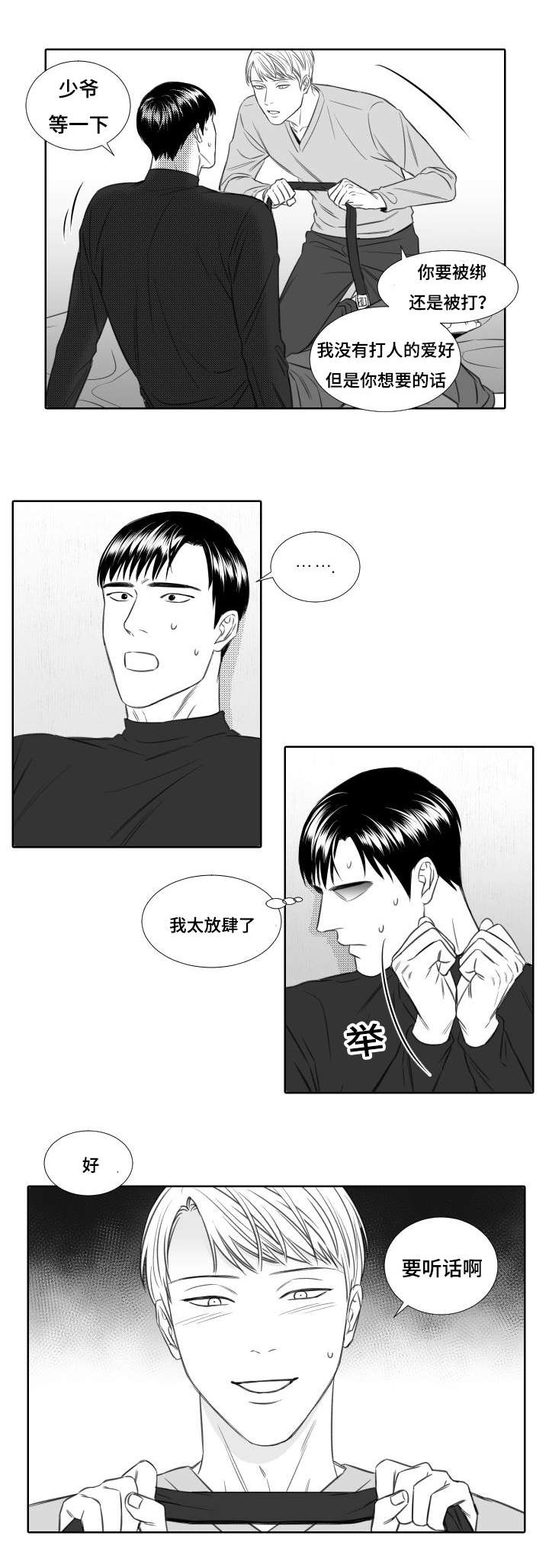 《阴阳主仆》漫画最新章节第22章：阅读免费下拉式在线观看章节第【1】张图片