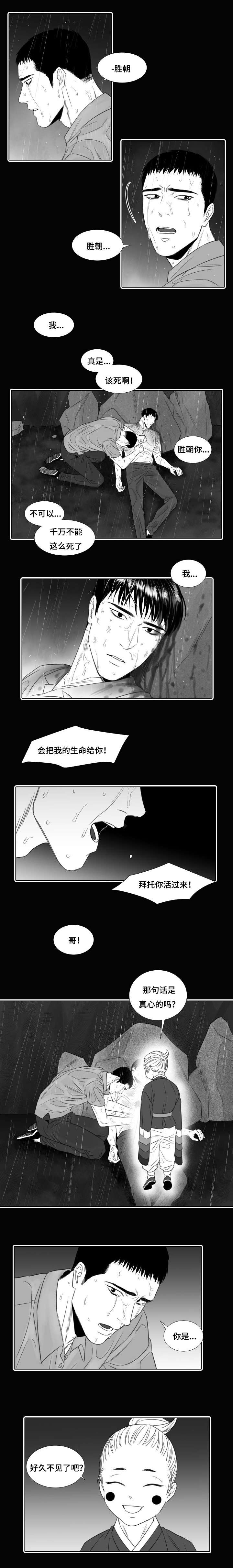 《阴阳主仆》漫画最新章节第28章：好久不见免费下拉式在线观看章节第【1】张图片