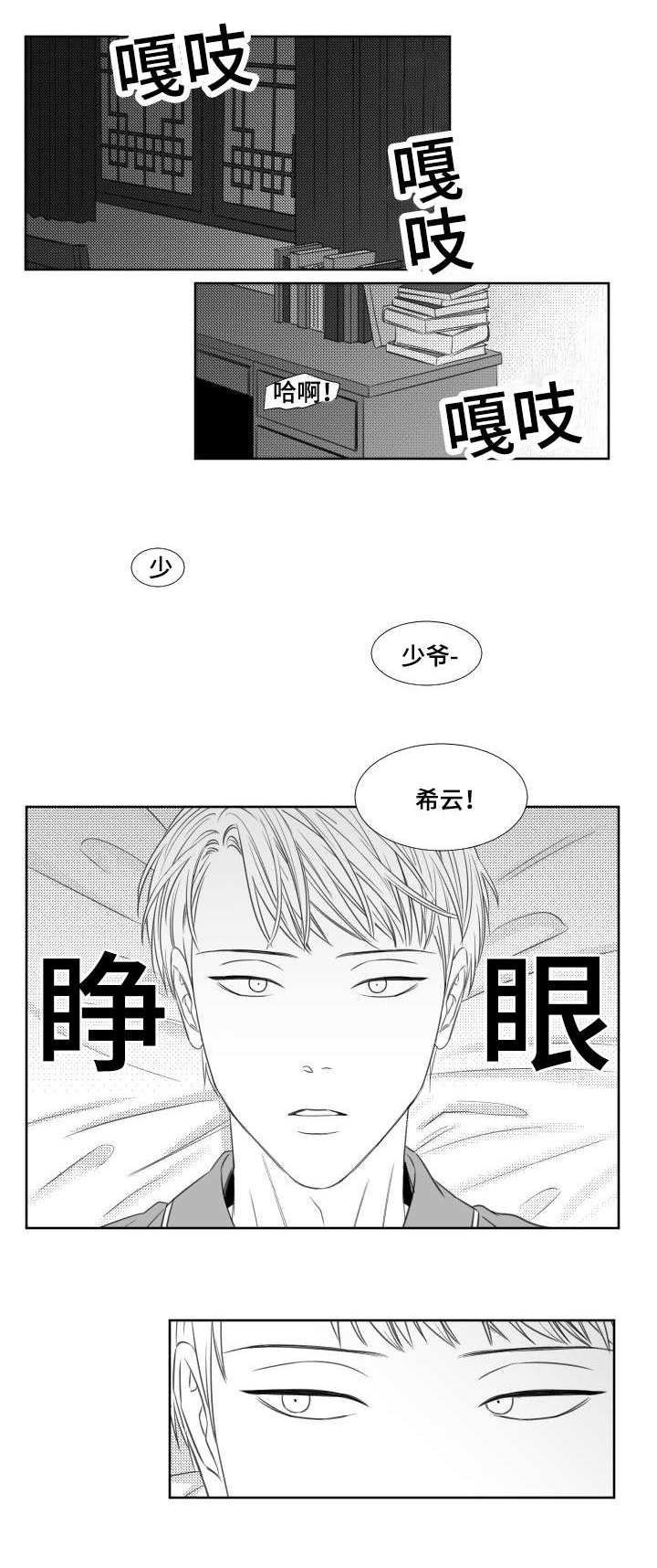 《阴阳主仆》漫画最新章节第47章：结束还早呢免费下拉式在线观看章节第【5】张图片