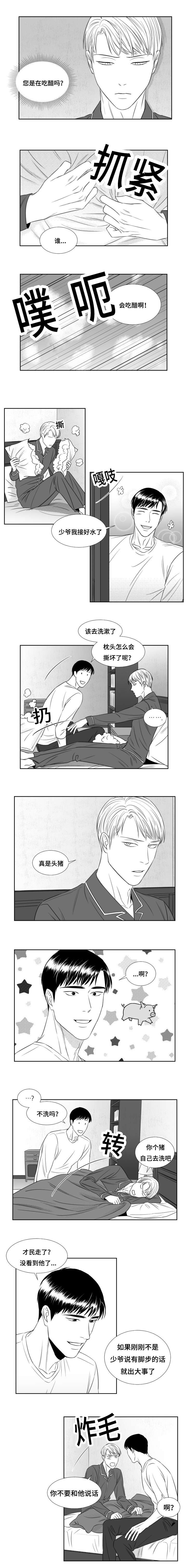 《阴阳主仆》漫画最新章节第44章：要受教训免费下拉式在线观看章节第【3】张图片