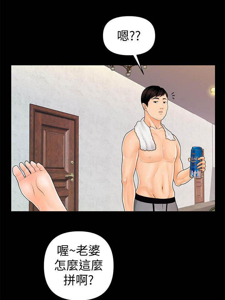 《评分规定》漫画最新章节第66章：运动免费下拉式在线观看章节第【19】张图片