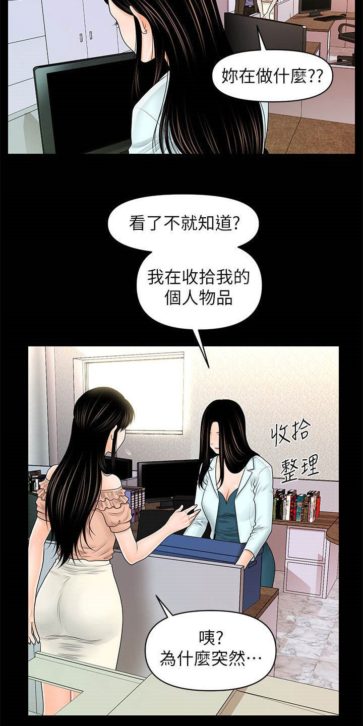 《评分规定》漫画最新章节第60章：还债免费下拉式在线观看章节第【20】张图片