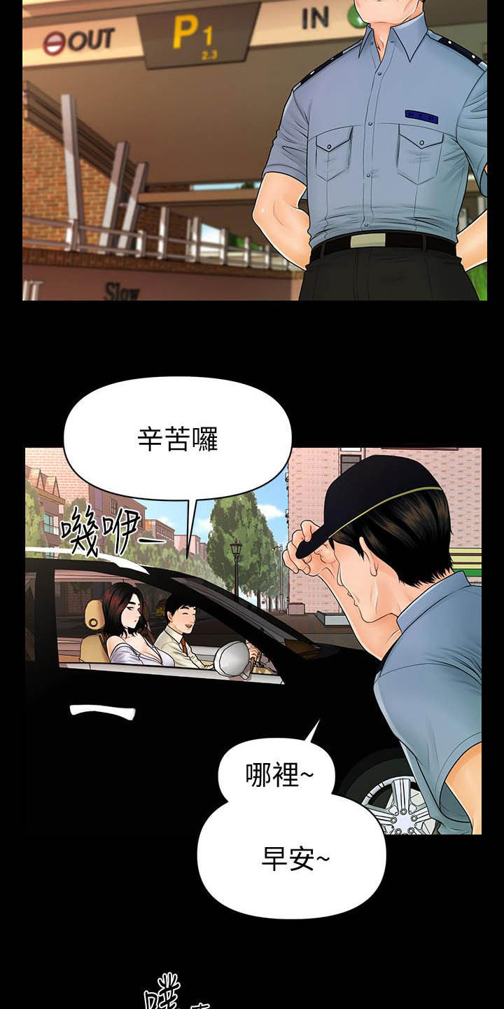 《评分规定》漫画最新章节第68章：调任免费下拉式在线观看章节第【24】张图片