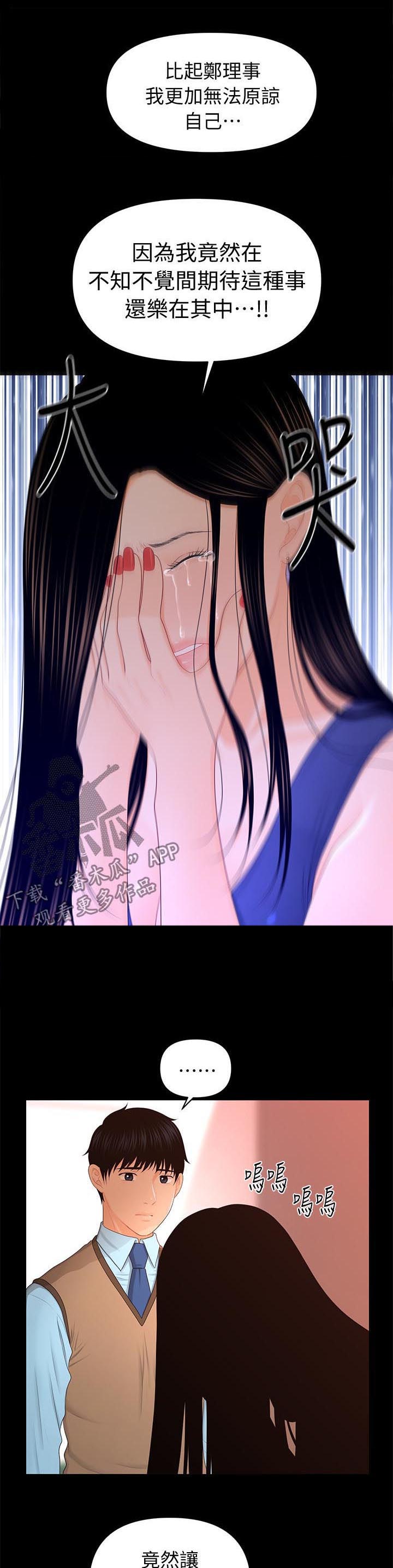 《评分规定》漫画最新章节第34章：记忆免费下拉式在线观看章节第【8】张图片