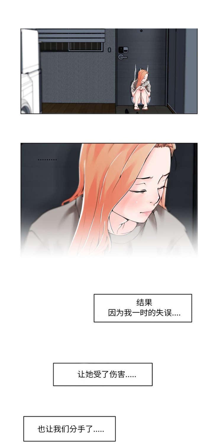 《快餐式》漫画最新章节第33章：分手免费下拉式在线观看章节第【1】张图片