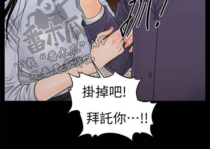 《评分规定》漫画最新章节第45章：视频免费下拉式在线观看章节第【11】张图片