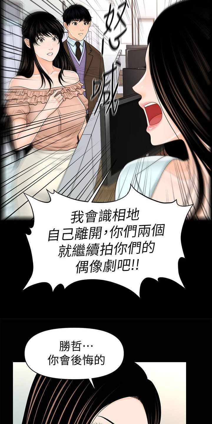 《评分规定》漫画最新章节第60章：还债免费下拉式在线观看章节第【18】张图片