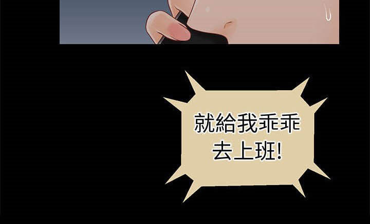 《评分规定》漫画最新章节第48章：电梯免费下拉式在线观看章节第【10】张图片