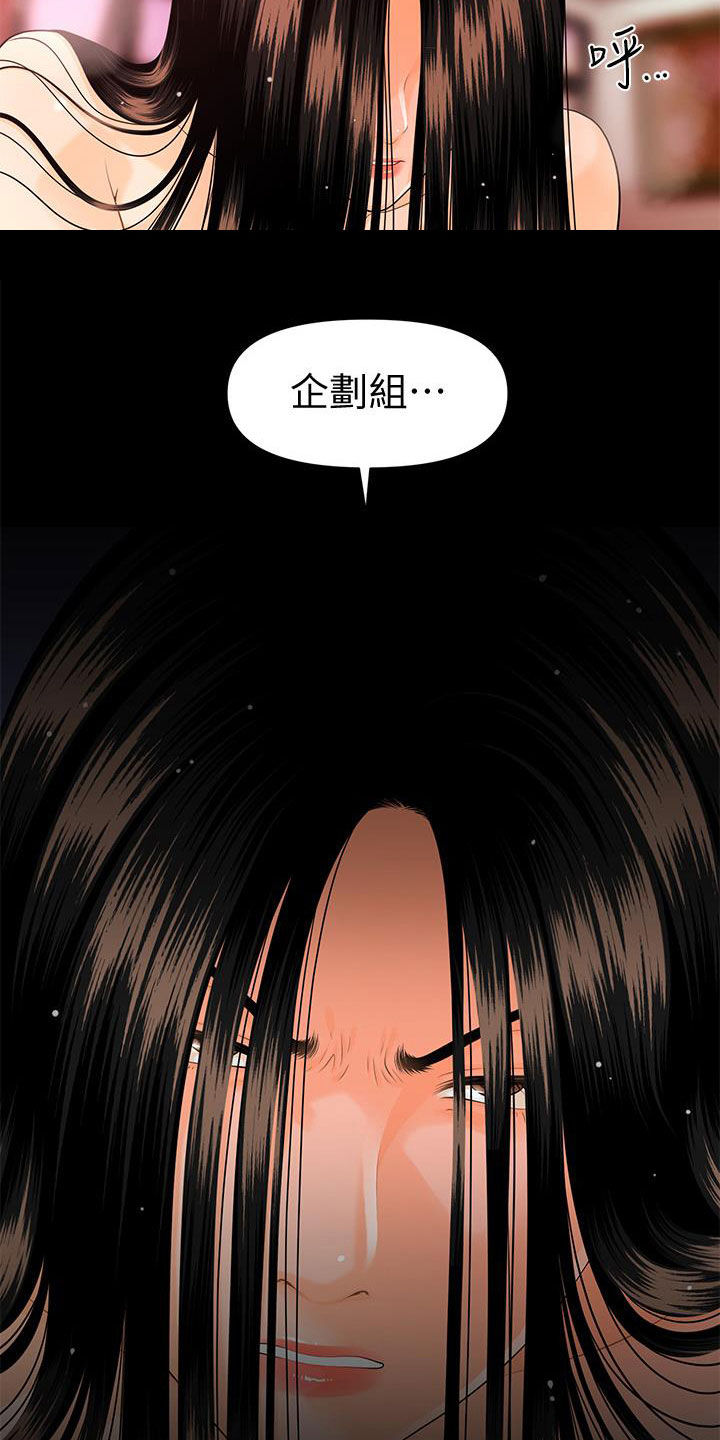 《评分规定》漫画最新章节第71章：企划会议免费下拉式在线观看章节第【22】张图片