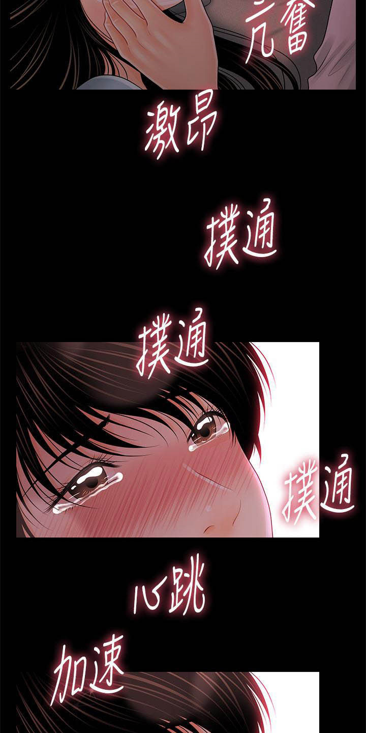 《评分规定》漫画最新章节第64章：你怎么这么傻免费下拉式在线观看章节第【3】张图片