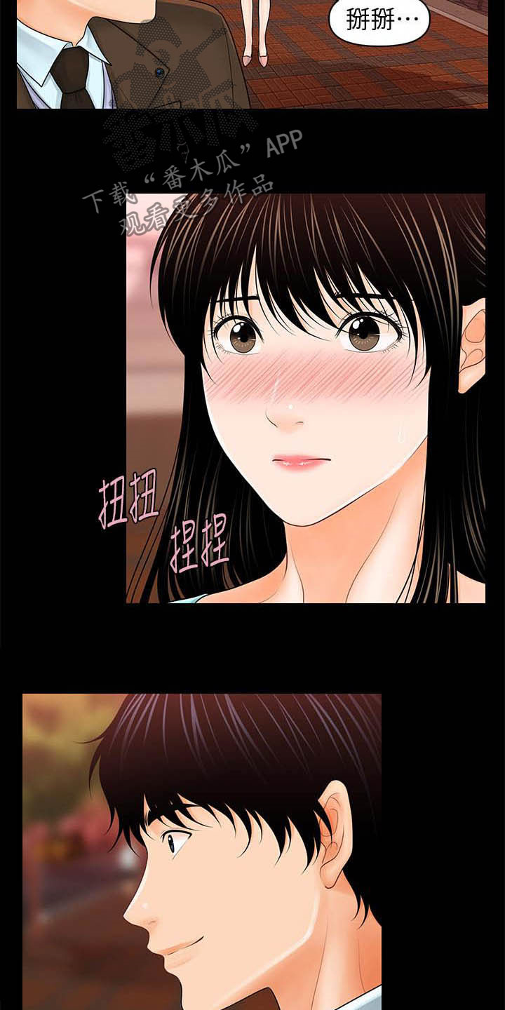 《评分规定》漫画最新章节第62章：收留免费下拉式在线观看章节第【11】张图片