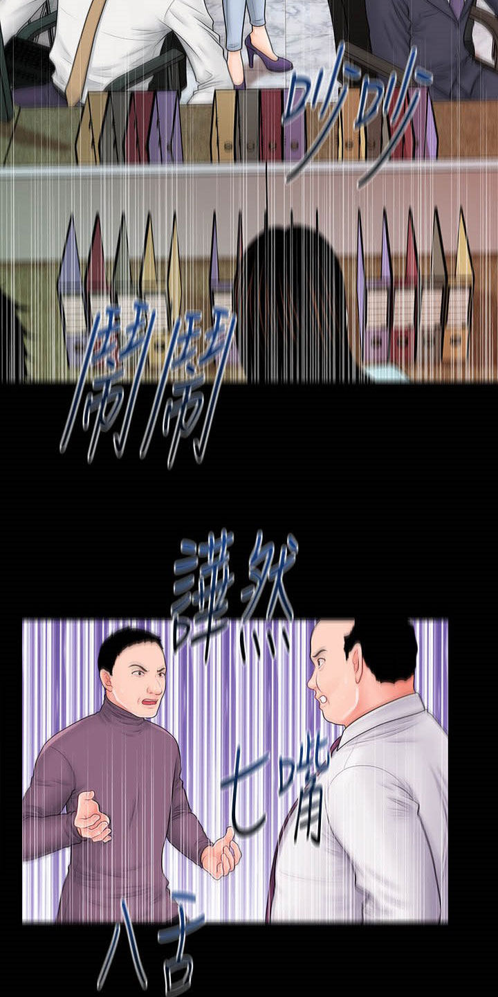 《评分规定》漫画最新章节第59章：奖金免费下拉式在线观看章节第【9】张图片