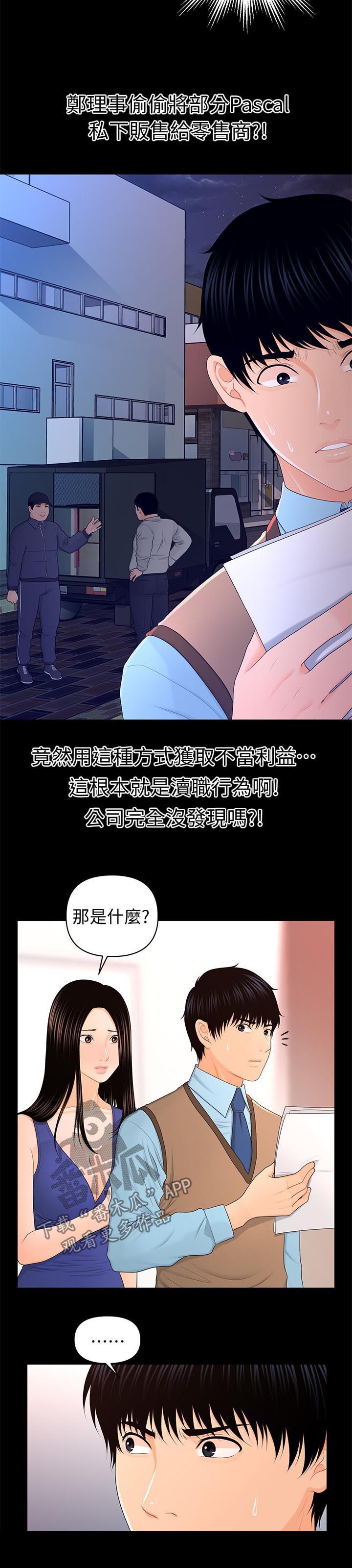 《评分规定》漫画最新章节第34章：记忆免费下拉式在线观看章节第【6】张图片