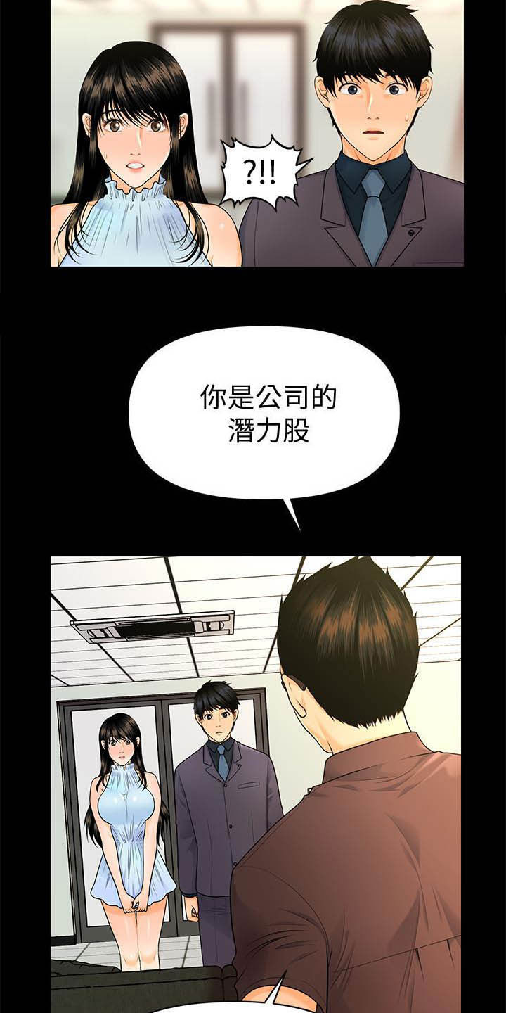 《评分规定》漫画最新章节第69章：报道免费下拉式在线观看章节第【17】张图片