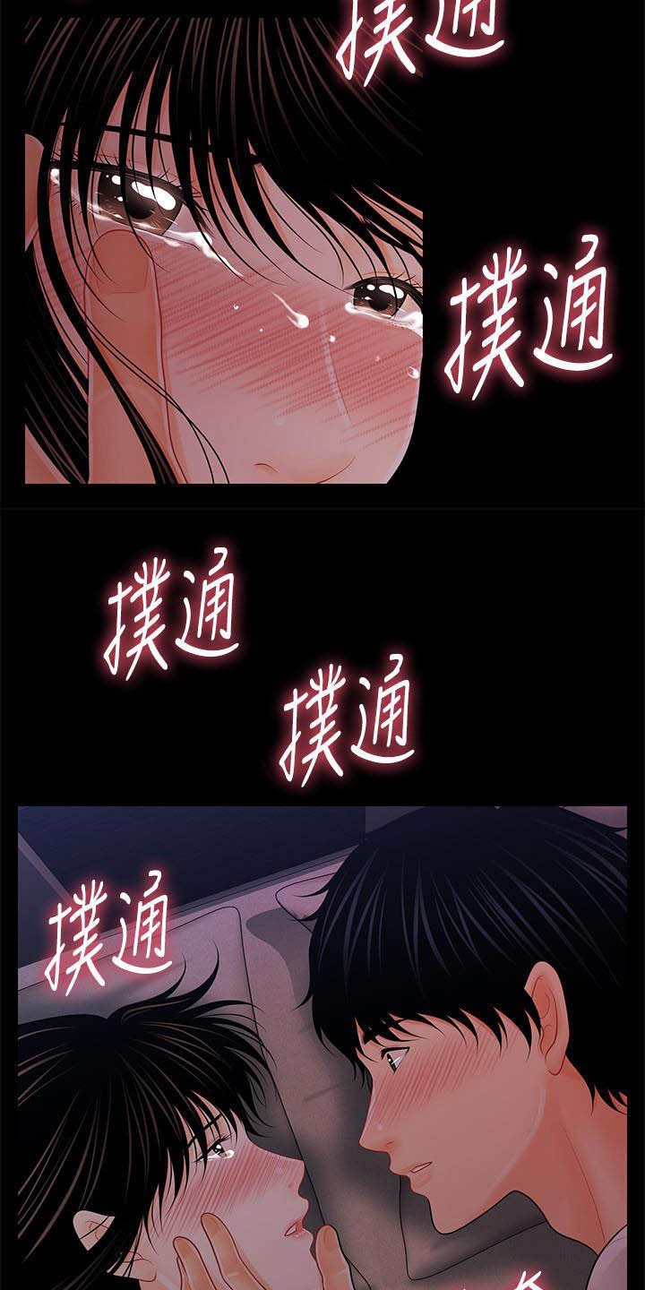 《评分规定》漫画最新章节第64章：你怎么这么傻免费下拉式在线观看章节第【4】张图片