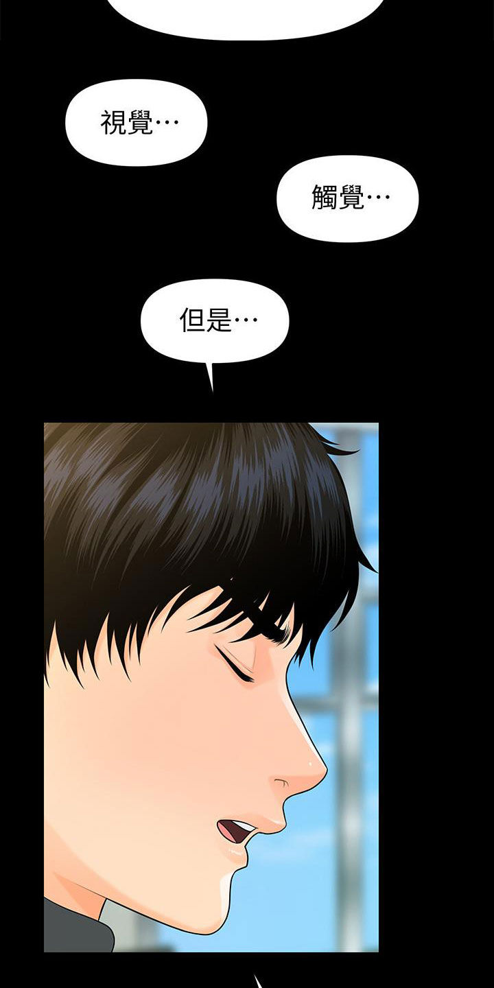 《评分规定》漫画最新章节第71章：企划会议免费下拉式在线观看章节第【8】张图片