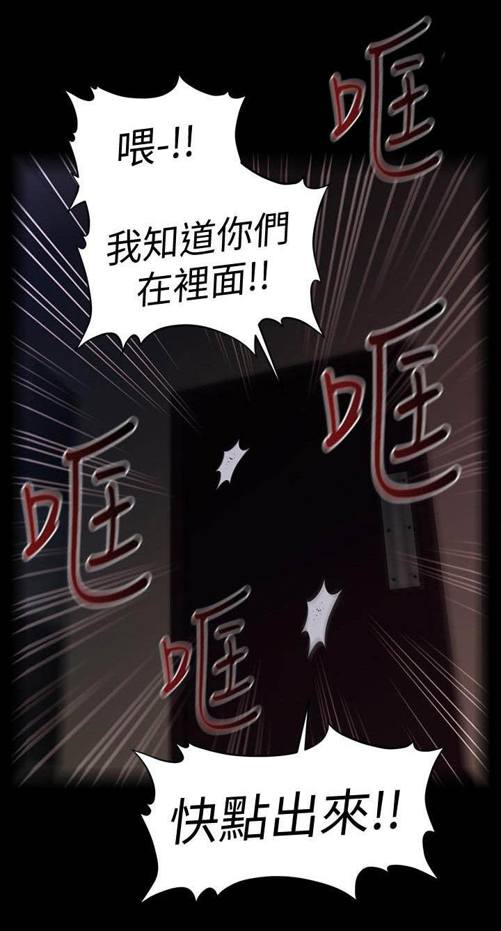 《评分规定》漫画最新章节第65章：扰民免费下拉式在线观看章节第【15】张图片