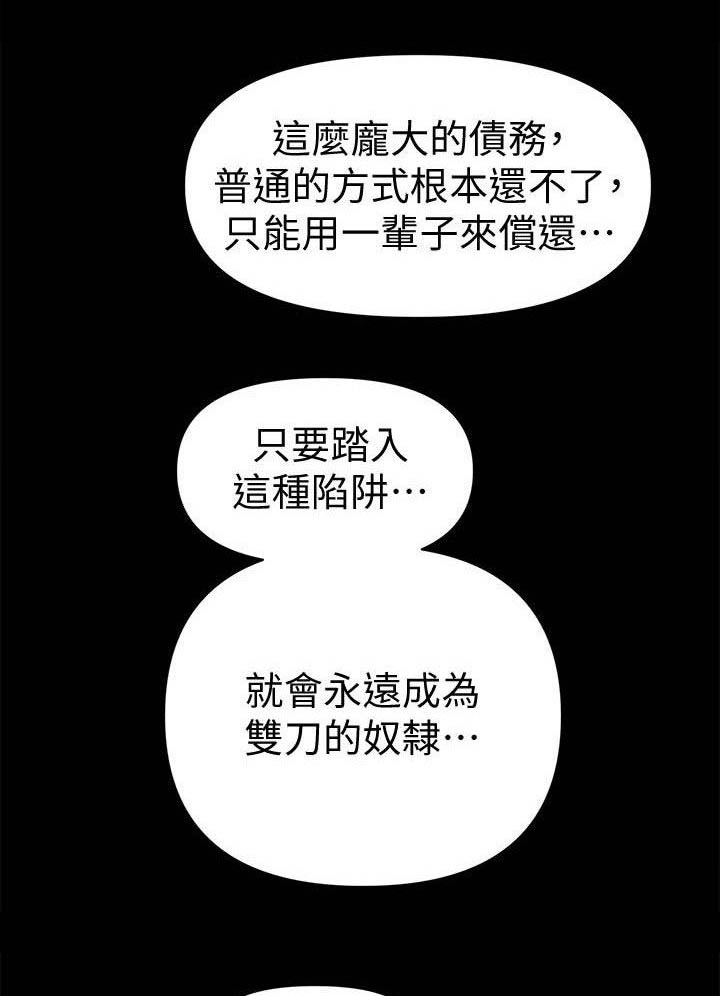 《评分规定》漫画最新章节第59章：奖金免费下拉式在线观看章节第【19】张图片