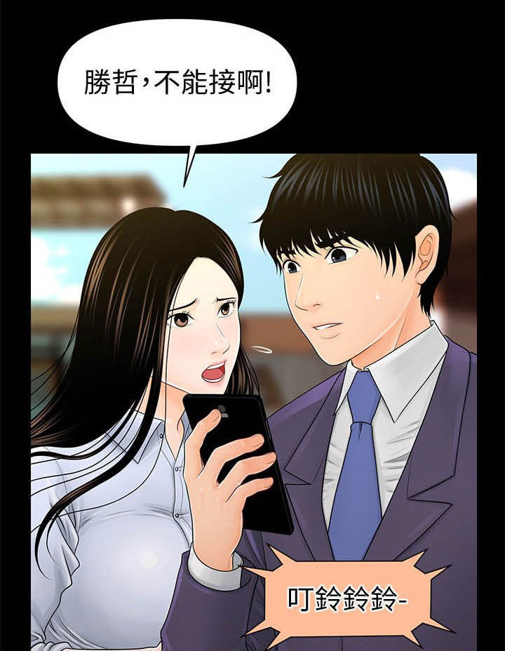 《评分规定》漫画最新章节第44章：多想了吗免费下拉式在线观看章节第【4】张图片